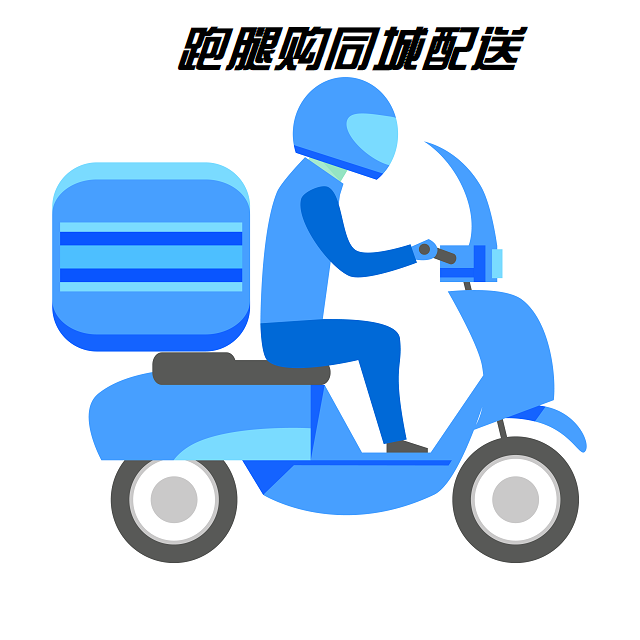 创业做跑腿服务，“三个核心”要知道