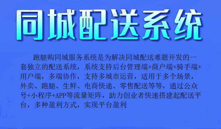 为什么大家都喜欢使用即时跑腿，不是没有原因